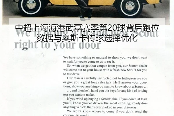 zhong-chao-shang-hai-hai-gang-wu-lei-sai-ji-di-qiu-bei-hou-pao-wei-shu-ju-yu-ao-si-ka-chuan-qiu-xuan-ze-you-hua-3-340.jpg